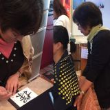 紫玉書道会 「言霊伝達人 書家 紫玉」(埼玉南&スカイツリーマップ)